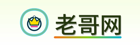 老哥网-Logo